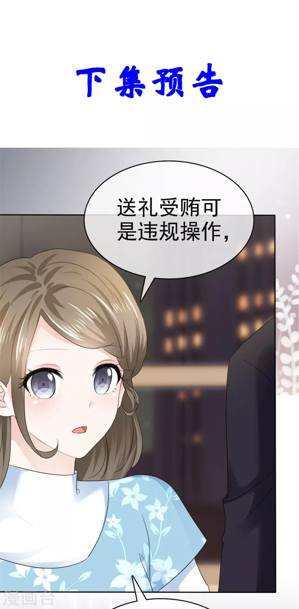 她住在你心里好多年韩漫全集-第21话 男人吃醋好可怕无删减无遮挡章节图片 