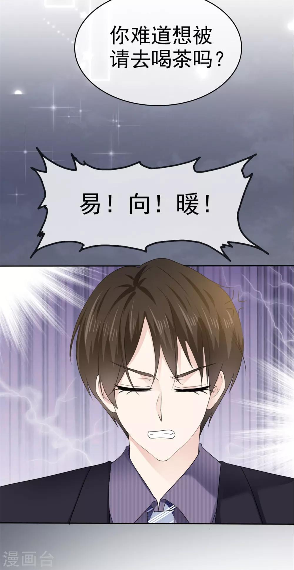 她住在你心里好多年韩漫全集-第21话 男人吃醋好可怕无删减无遮挡章节图片 