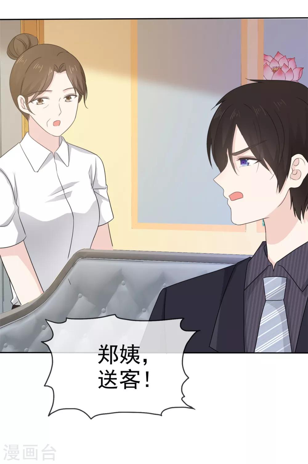 她住在你心里好多年韩漫全集-第21话 男人吃醋好可怕无删减无遮挡章节图片 
