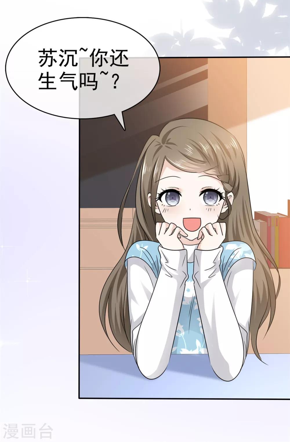 她住在你心里好多年韩漫全集-第22话 明目张胆的贿赂无删减无遮挡章节图片 