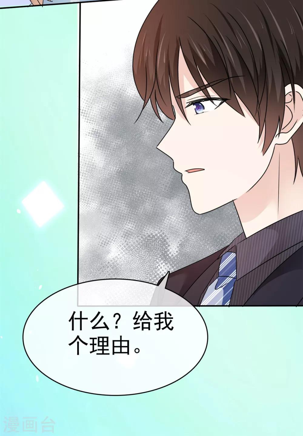 她住在你心里好多年韩漫全集-第22话 明目张胆的贿赂无删减无遮挡章节图片 