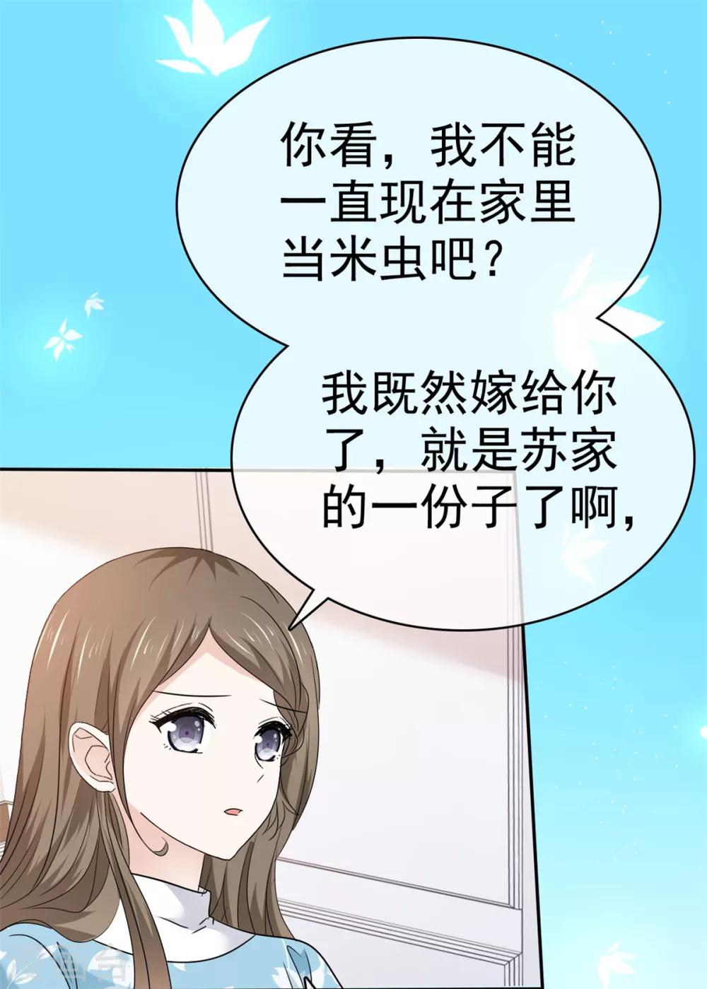 她住在你心里好多年韩漫全集-第22话 明目张胆的贿赂无删减无遮挡章节图片 