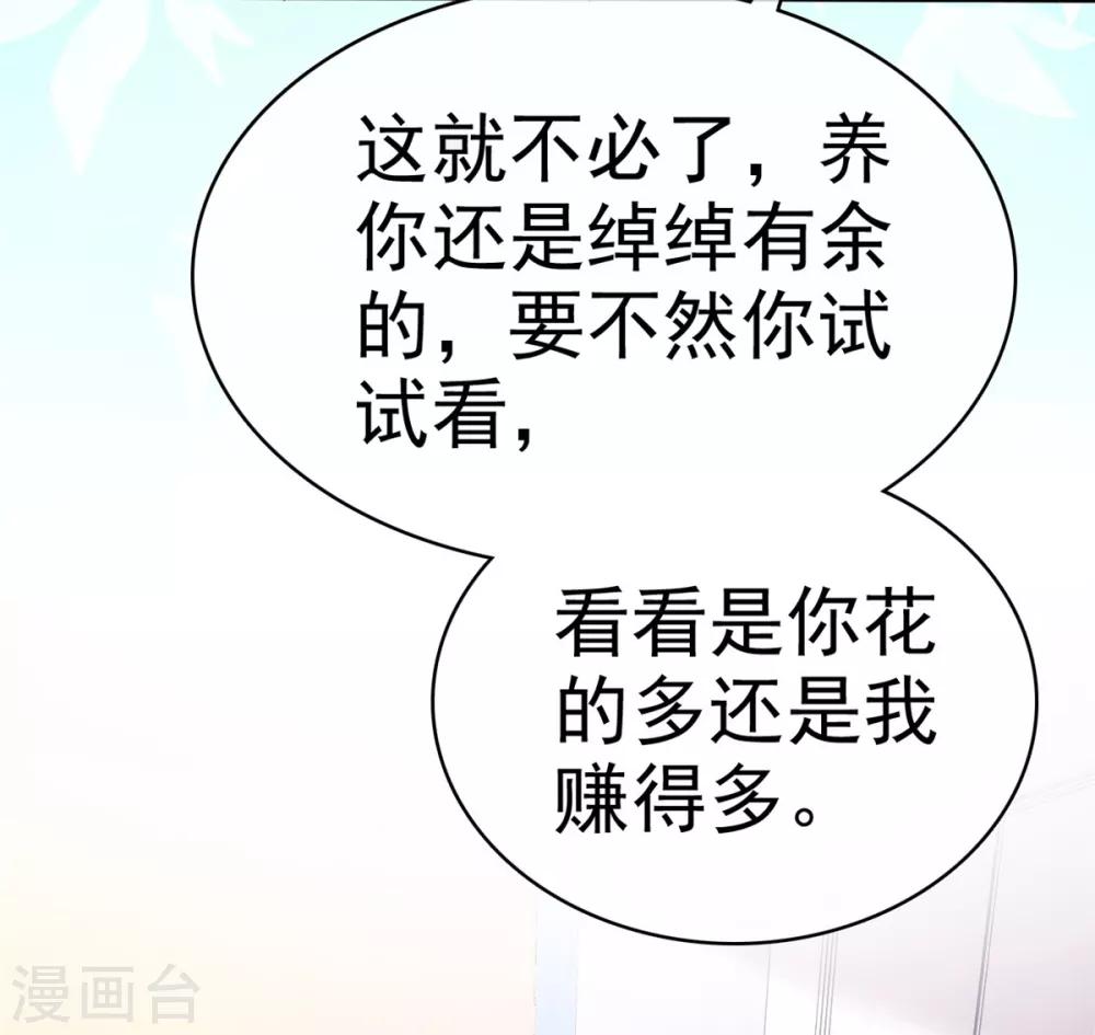 她住在你心里好多年韩漫全集-第22话 明目张胆的贿赂无删减无遮挡章节图片 