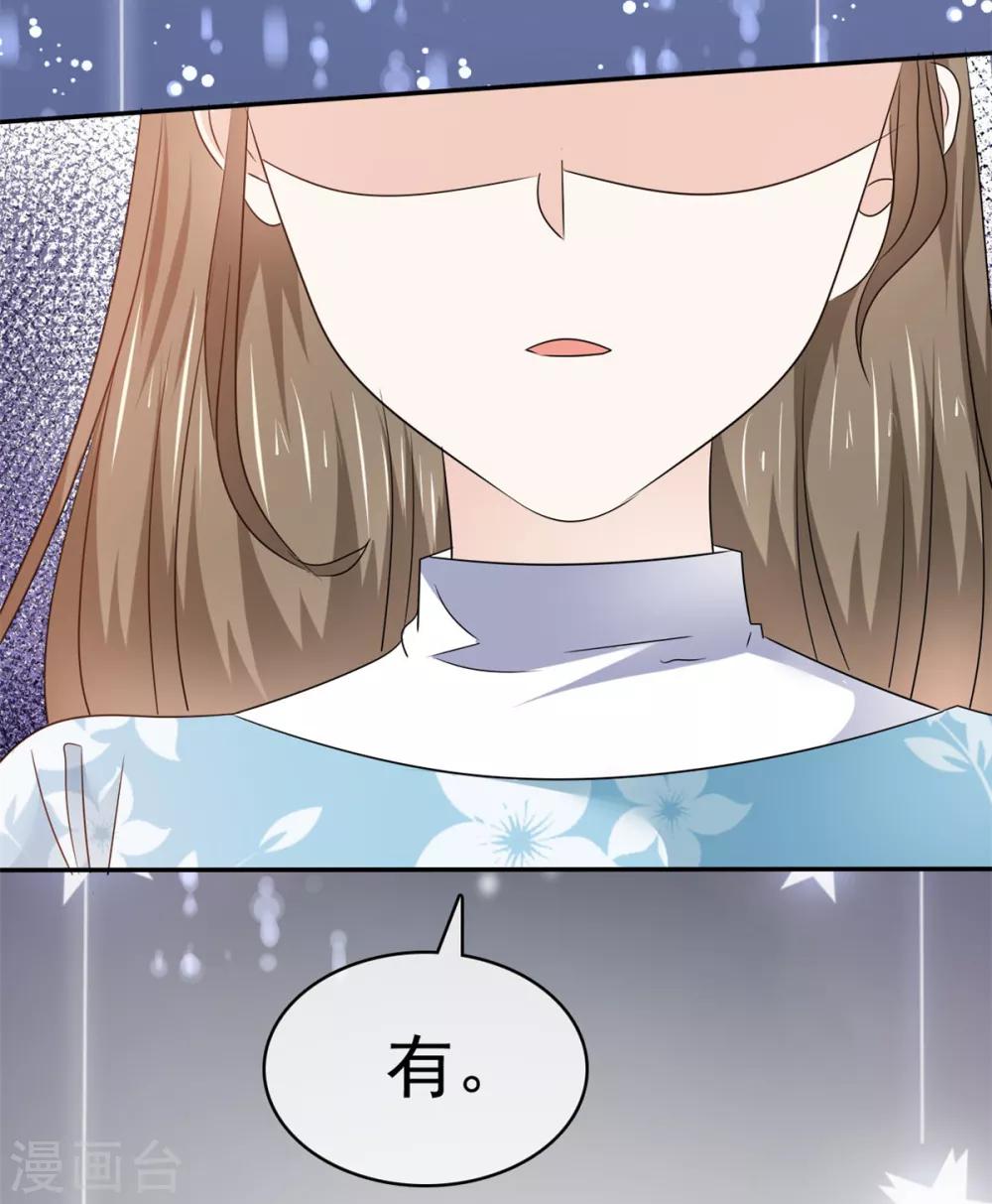 她住在你心里好多年韩漫全集-第22话 明目张胆的贿赂无删减无遮挡章节图片 