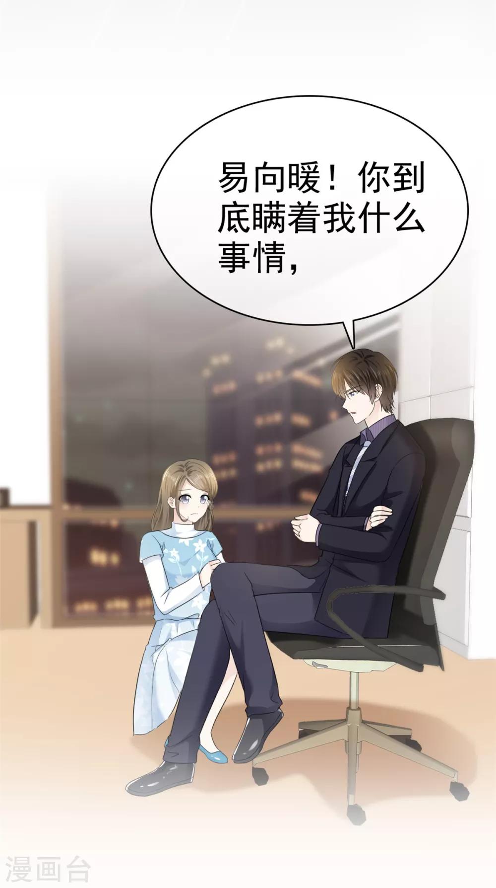 她住在你心里好多年韩漫全集-第22话 明目张胆的贿赂无删减无遮挡章节图片 