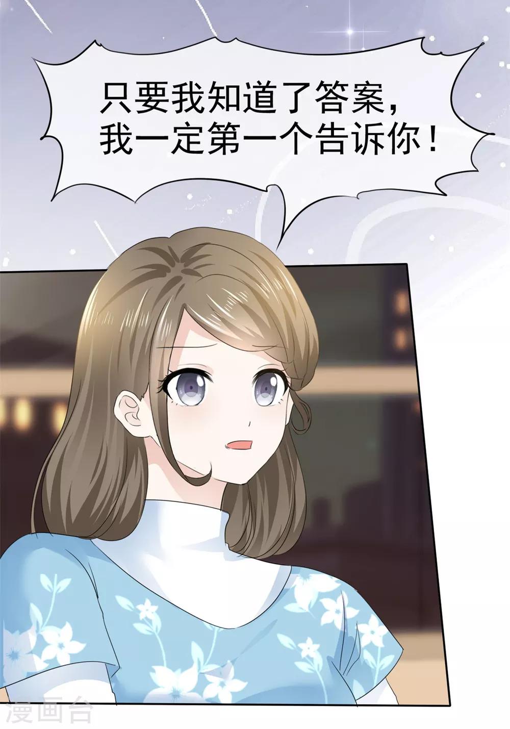 她住在你心里好多年韩漫全集-第22话 明目张胆的贿赂无删减无遮挡章节图片 