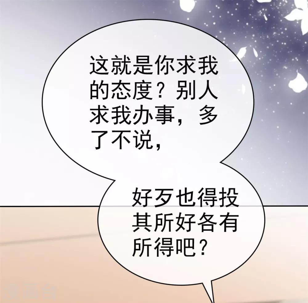 她住在你心里好多年韩漫全集-第22话 明目张胆的贿赂无删减无遮挡章节图片 