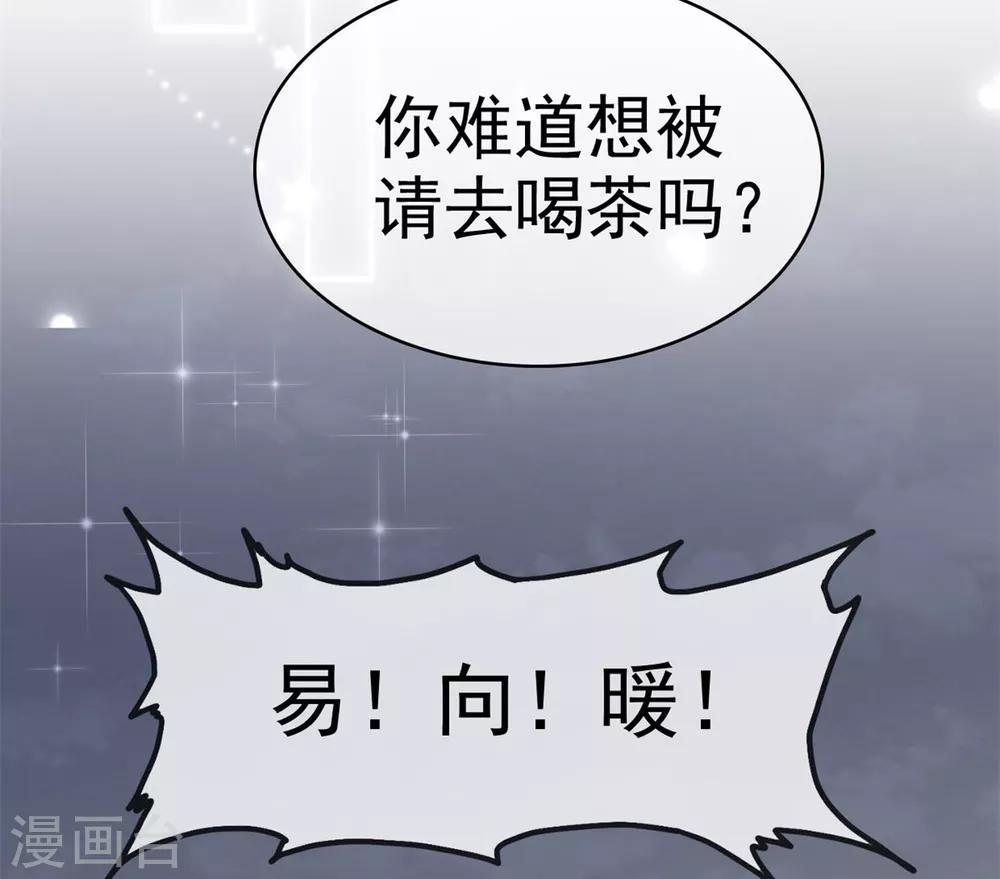 她住在你心里好多年韩漫全集-第22话 明目张胆的贿赂无删减无遮挡章节图片 