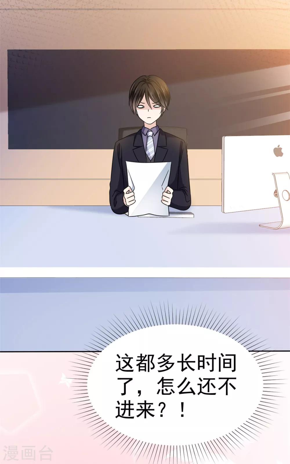 她住在你心里好多年韩漫全集-第22话 明目张胆的贿赂无删减无遮挡章节图片 