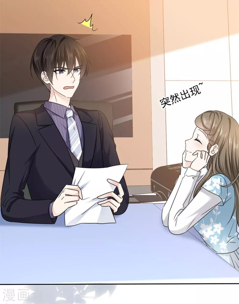她住在你心里好多年韩漫全集-第22话 明目张胆的贿赂无删减无遮挡章节图片 