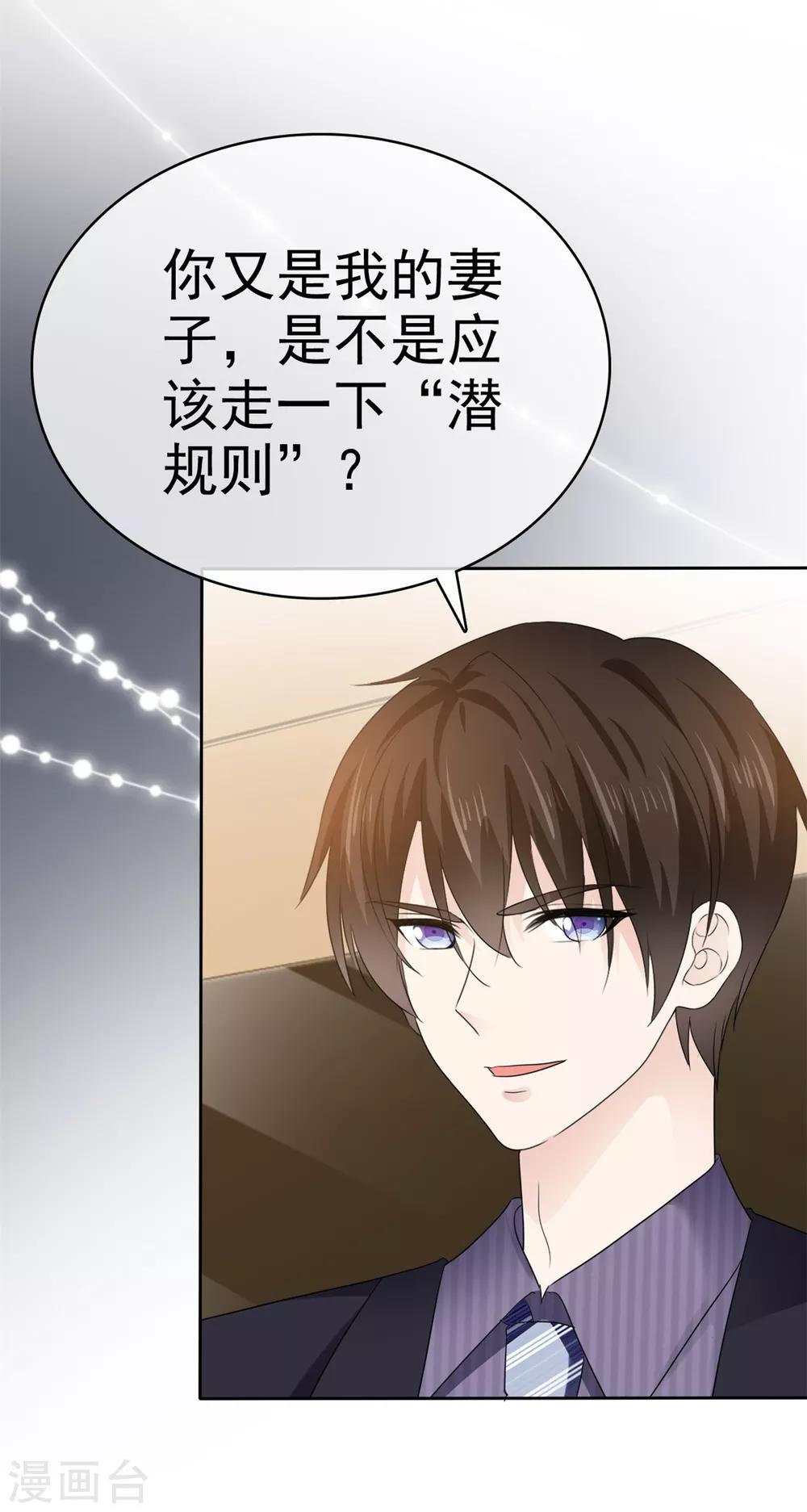 她住在你心里好多年韩漫全集-第23话 赔了夫人又折兵无删减无遮挡章节图片 