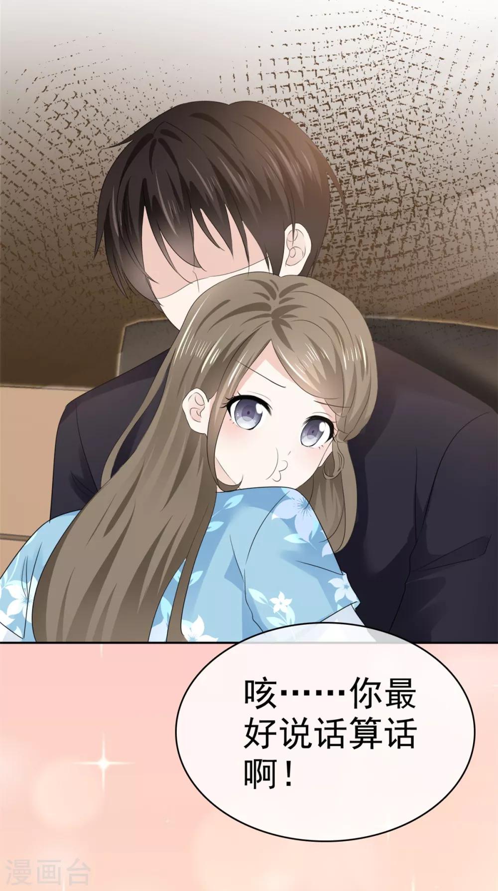 她住在你心里好多年韩漫全集-第23话 赔了夫人又折兵无删减无遮挡章节图片 