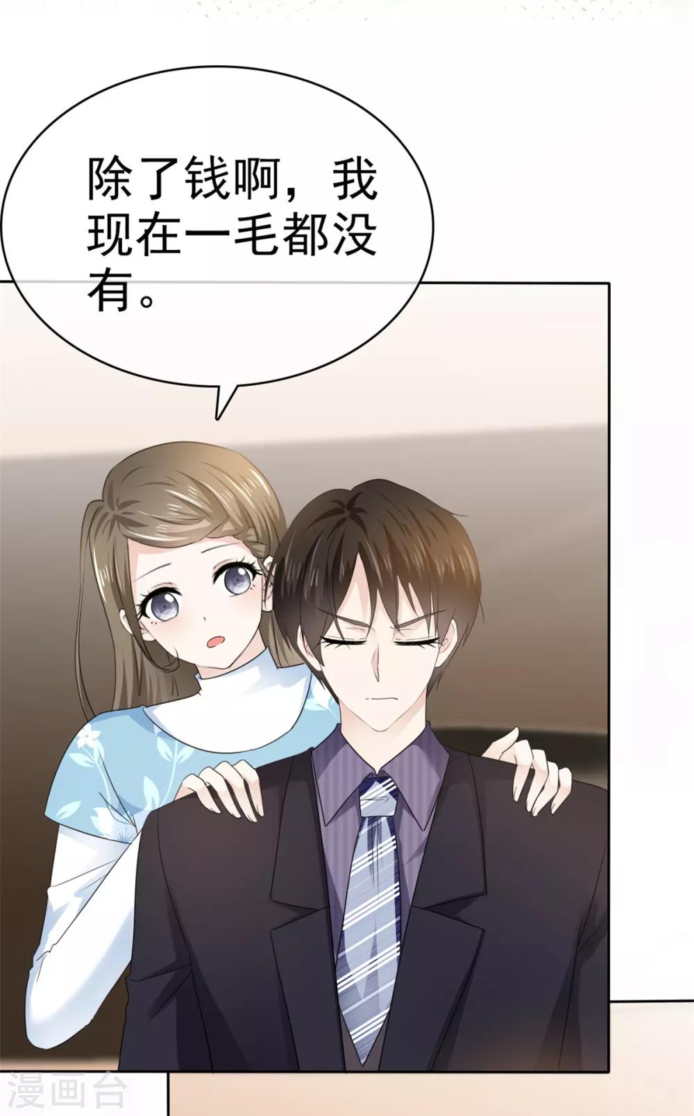她住在你心里好多年韩漫全集-第23话 赔了夫人又折兵无删减无遮挡章节图片 