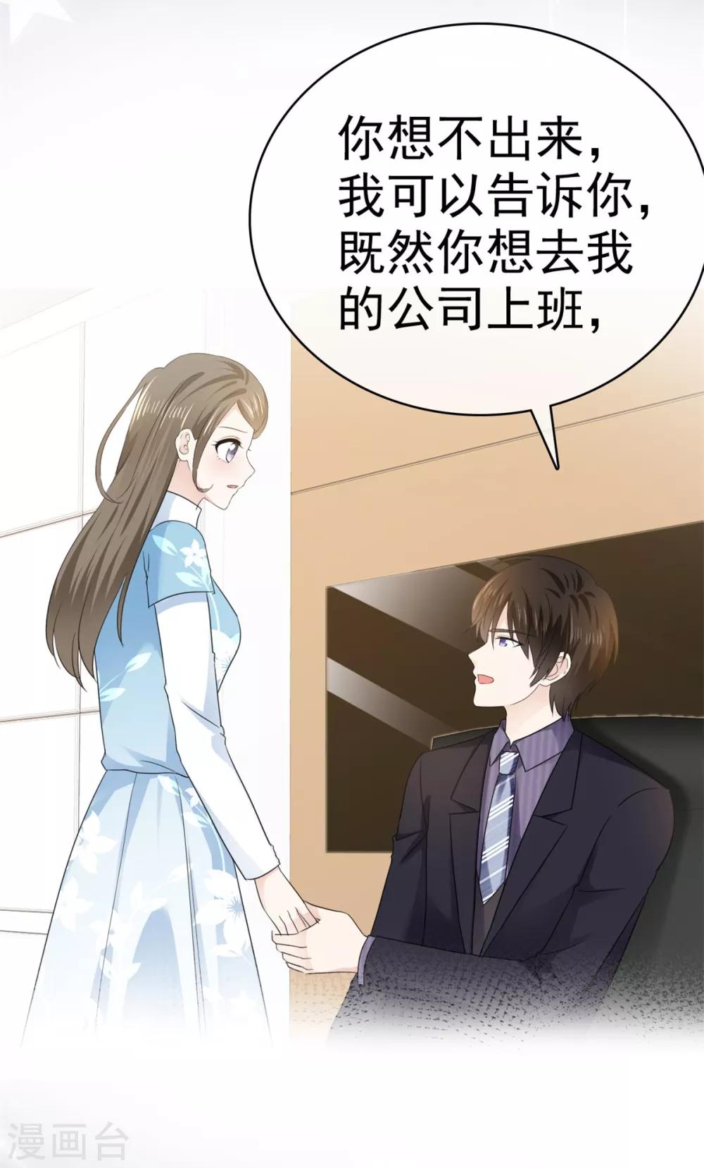 她住在你心里好多年韩漫全集-第23话 赔了夫人又折兵无删减无遮挡章节图片 