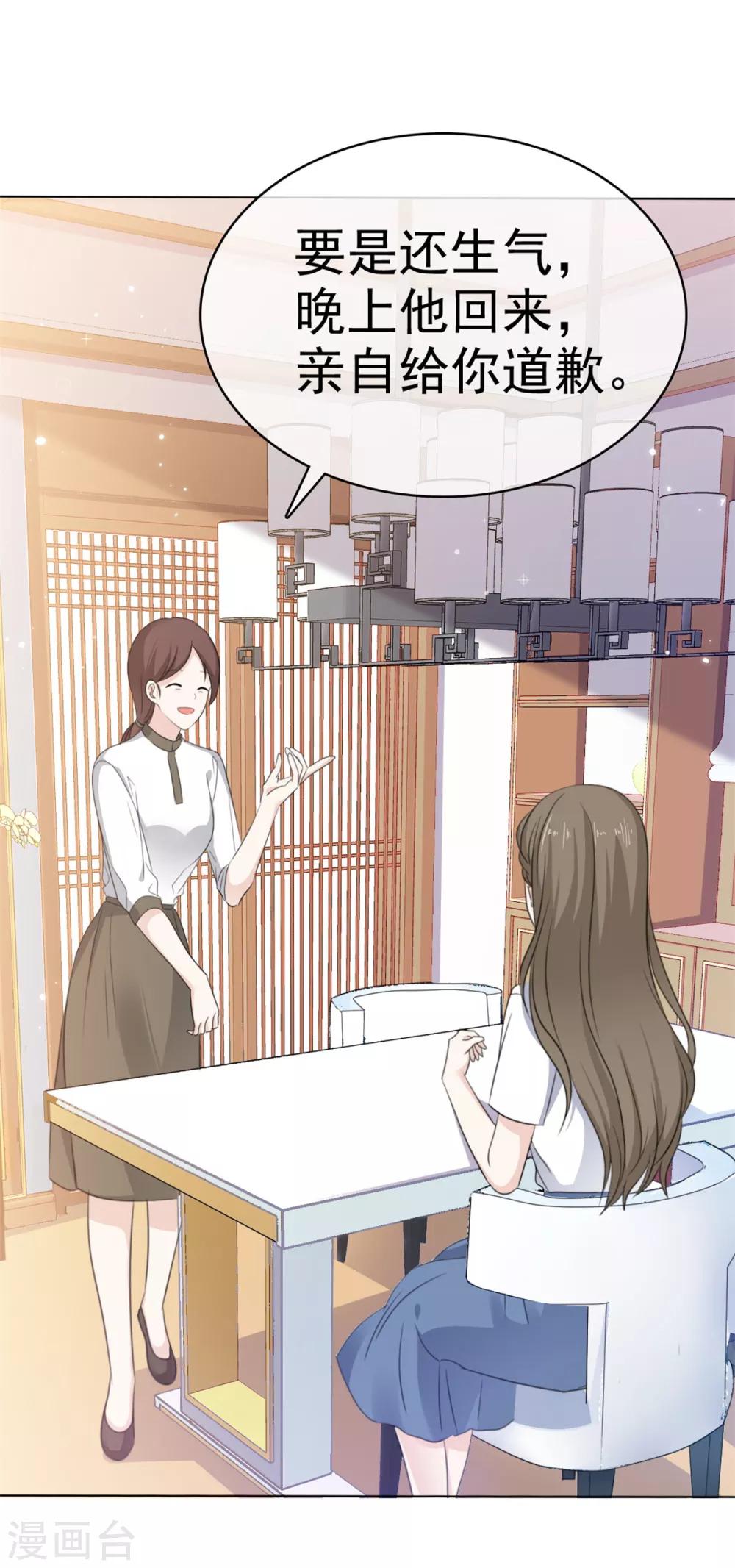 她住在你心里好多年韩漫全集-第24话 没有什么是吃解决不了的无删减无遮挡章节图片 