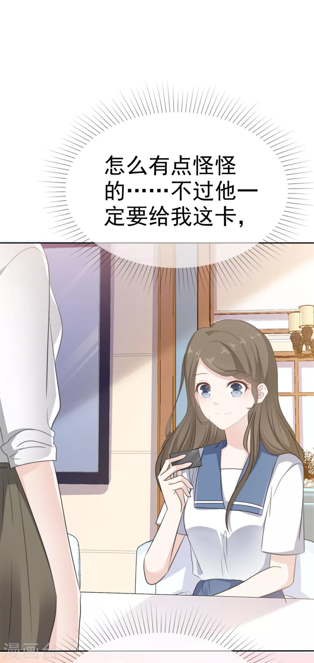 她住在你心里好多年韩漫全集-第24话 没有什么是吃解决不了的无删减无遮挡章节图片 