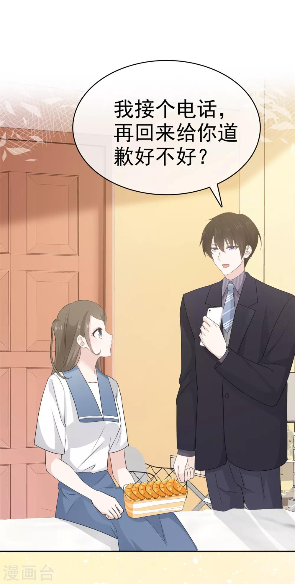 她住在你心里好多年韩漫全集-第24话 没有什么是吃解决不了的无删减无遮挡章节图片 