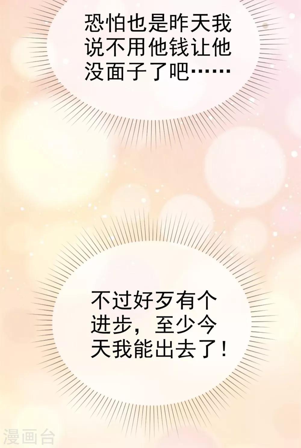 她住在你心里好多年韩漫全集-第24话 没有什么是吃解决不了的无删减无遮挡章节图片 