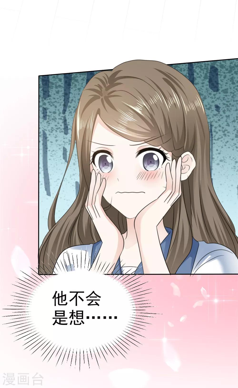 她住在你心里好多年韩漫全集-第25话 机会只有一次无删减无遮挡章节图片 