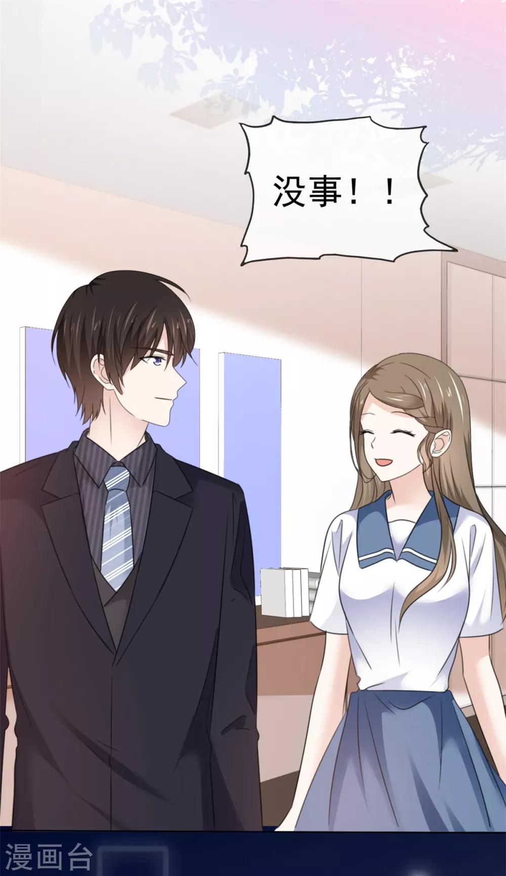 她住在你心里好多年韩漫全集-第25话 机会只有一次无删减无遮挡章节图片 