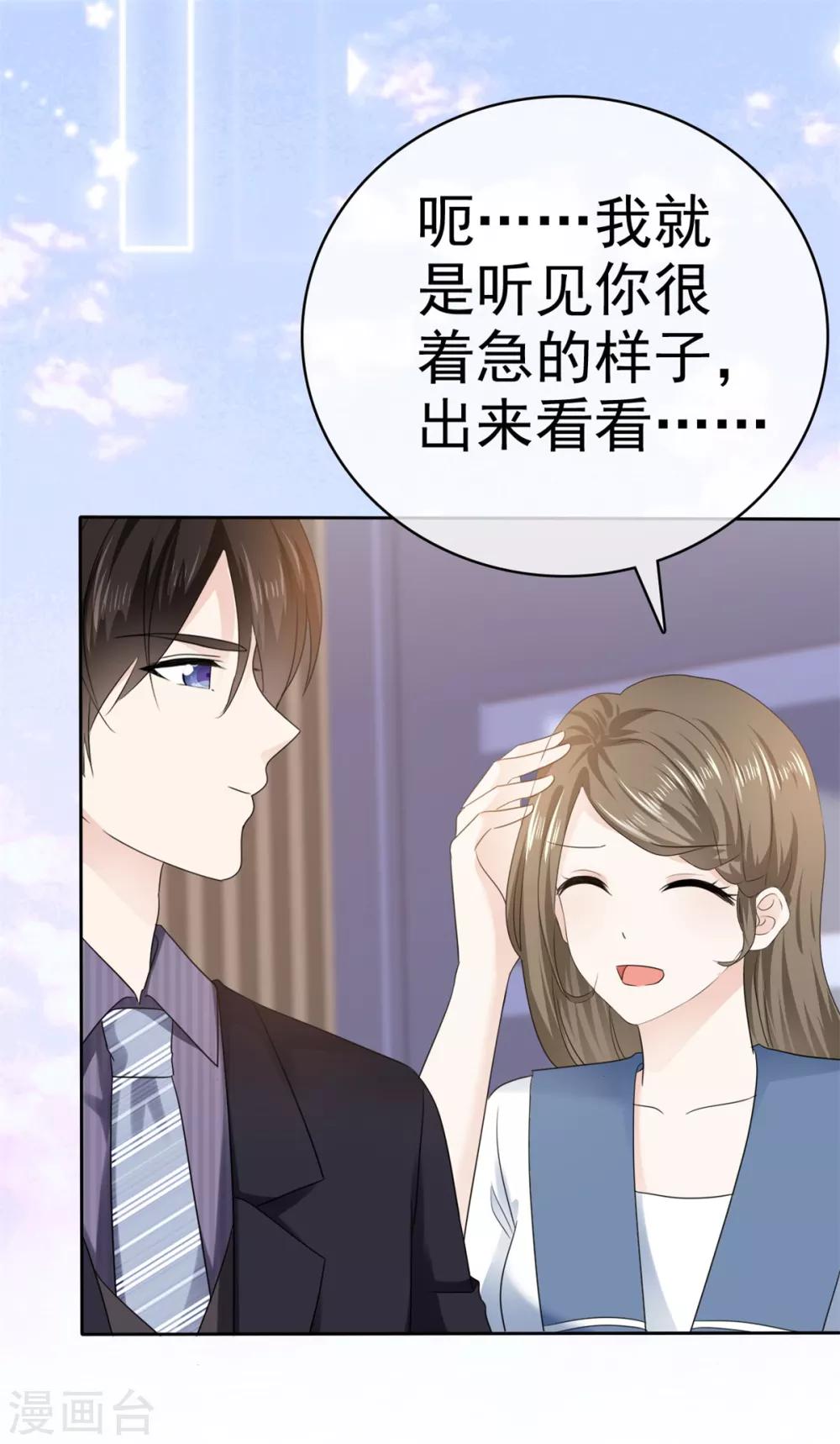她住在你心里好多年韩漫全集-第25话 机会只有一次无删减无遮挡章节图片 