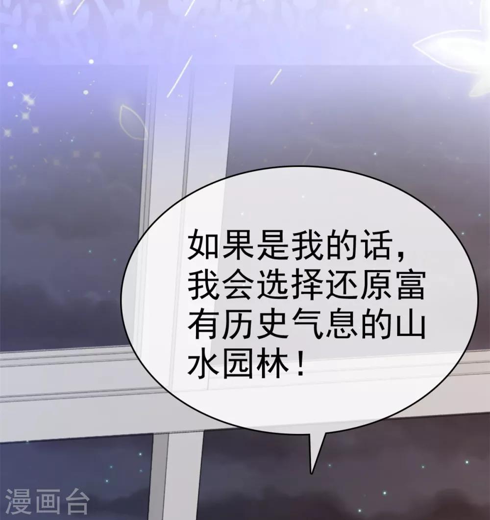 她住在你心里好多年韩漫全集-第26话 我还是老板娘呢……无删减无遮挡章节图片 