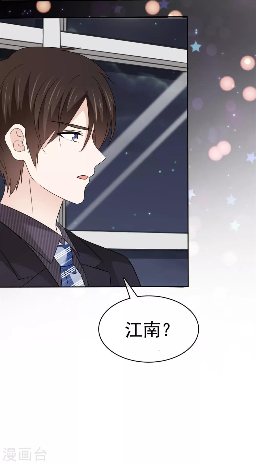 她住在你心里好多年韩漫全集-第26话 我还是老板娘呢……无删减无遮挡章节图片 