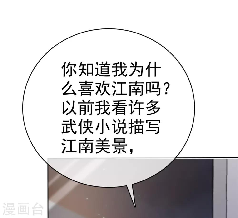 她住在你心里好多年韩漫全集-第26话 我还是老板娘呢……无删减无遮挡章节图片 