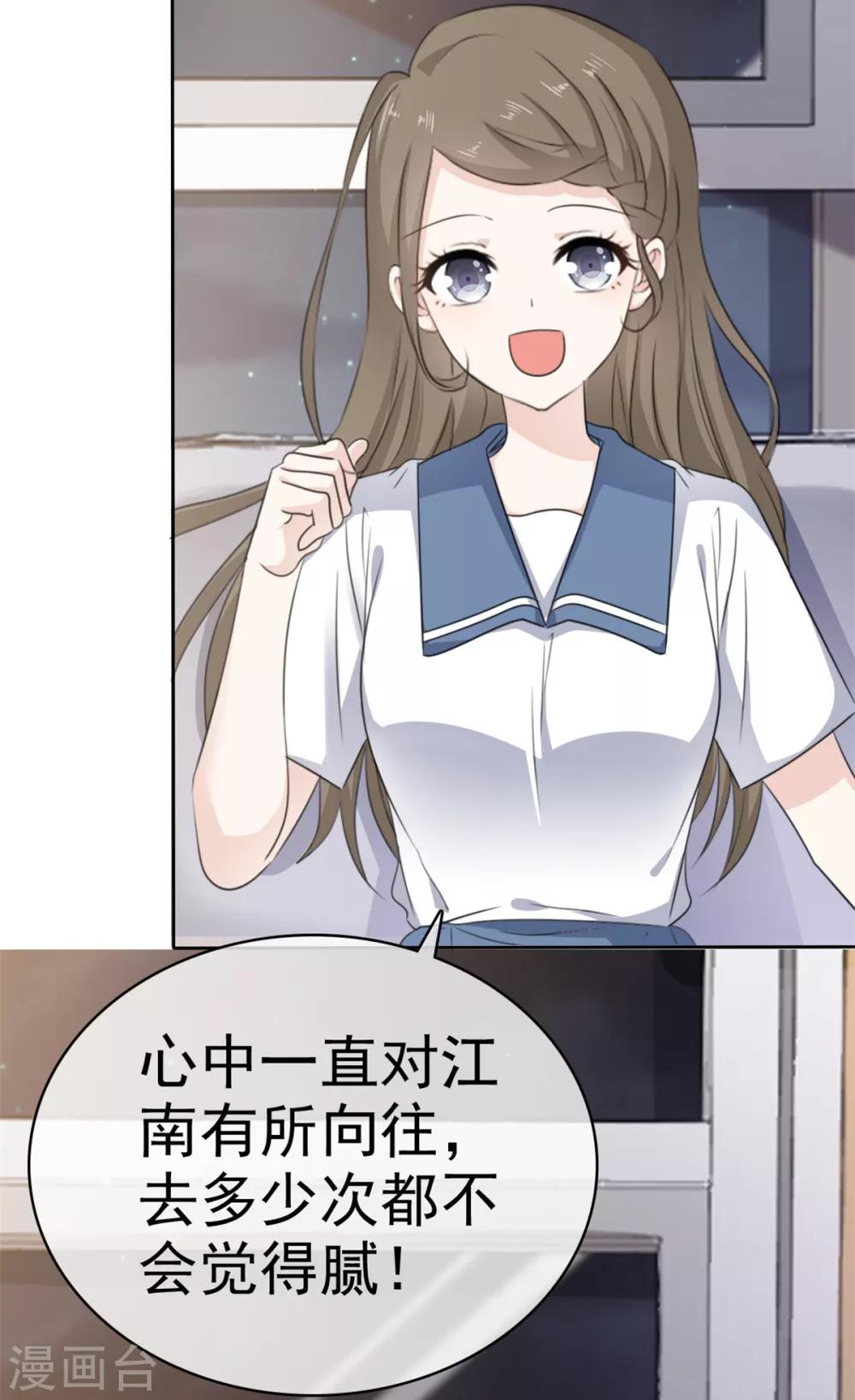 她住在你心里好多年韩漫全集-第26话 我还是老板娘呢……无删减无遮挡章节图片 