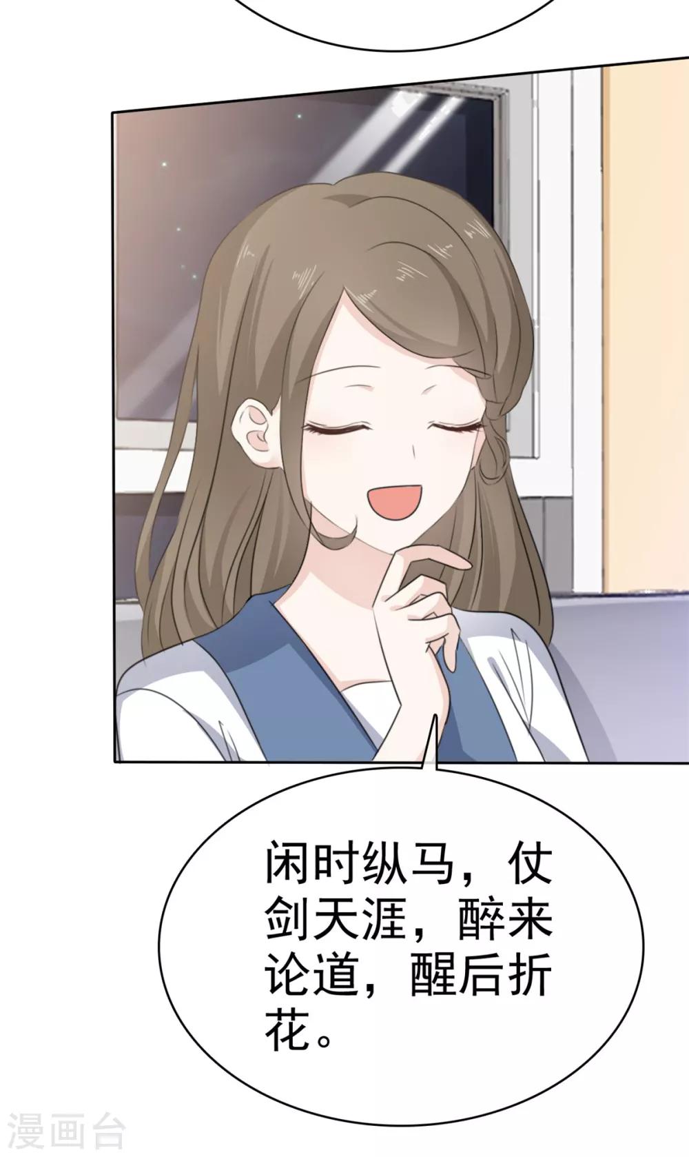 她住在你心里好多年韩漫全集-第26话 我还是老板娘呢……无删减无遮挡章节图片 