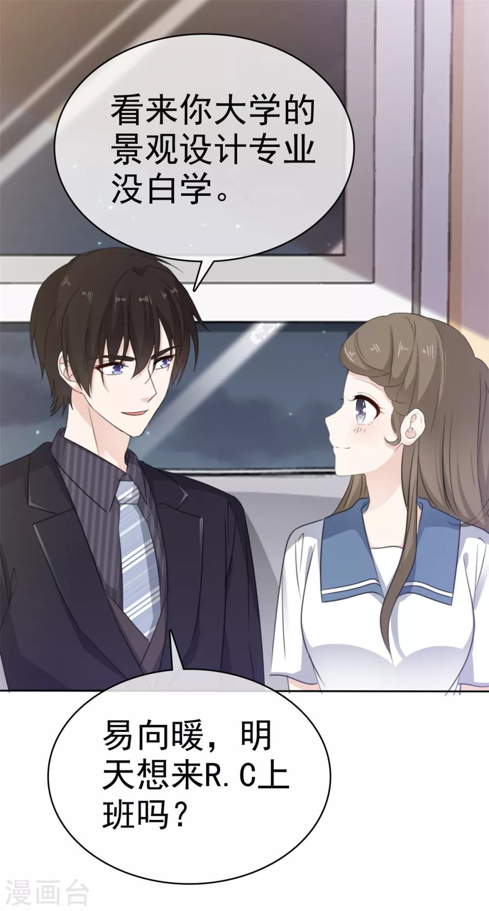 她住在你心里好多年韩漫全集-第26话 我还是老板娘呢……无删减无遮挡章节图片 
