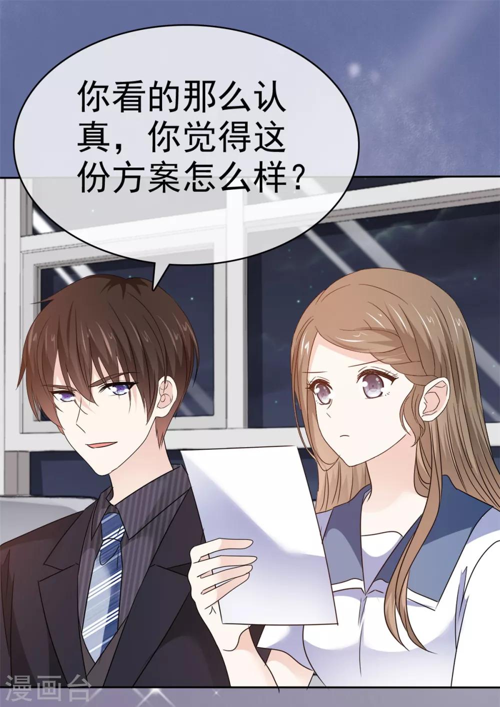 她住在你心里好多年韩漫全集-第26话 我还是老板娘呢……无删减无遮挡章节图片 