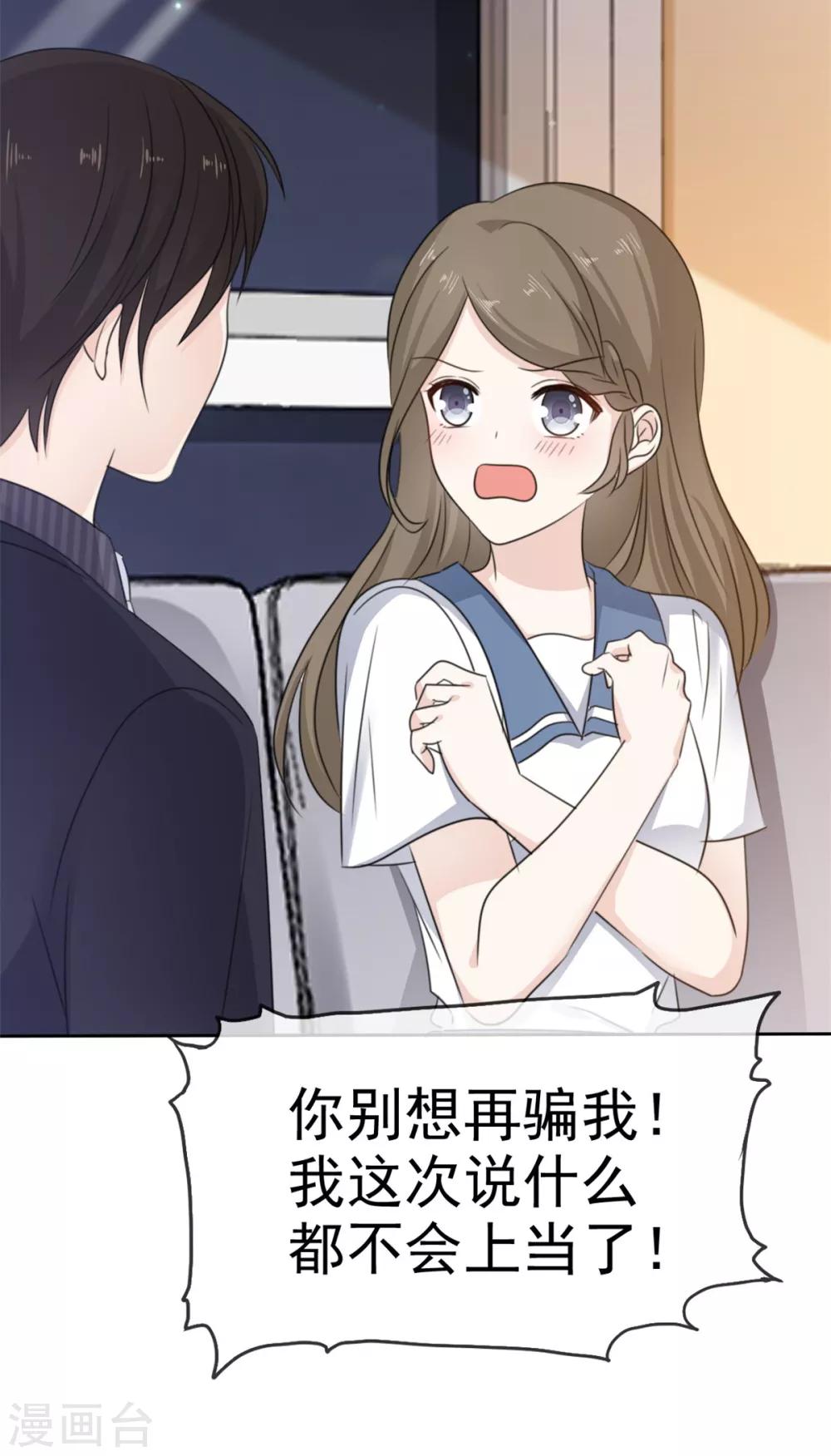她住在你心里好多年韩漫全集-第26话 我还是老板娘呢……无删减无遮挡章节图片 