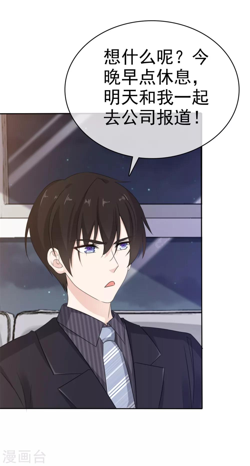 她住在你心里好多年韩漫全集-第26话 我还是老板娘呢……无删减无遮挡章节图片 