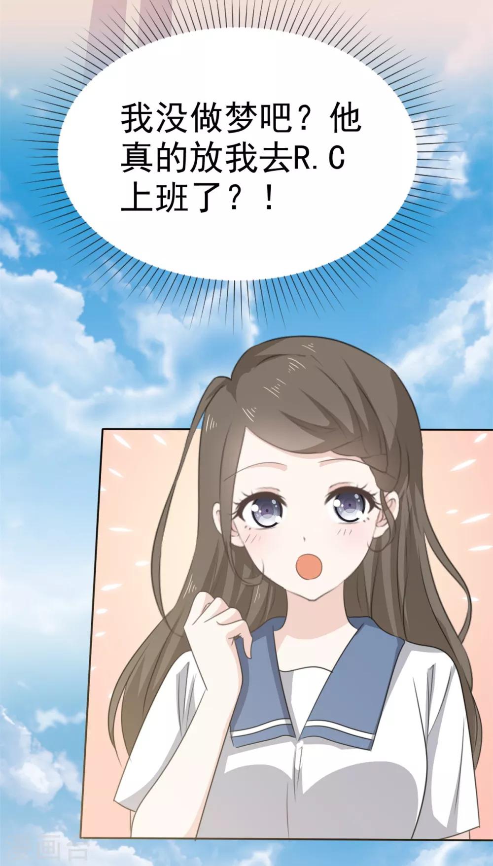 她住在你心里好多年韩漫全集-第26话 我还是老板娘呢……无删减无遮挡章节图片 