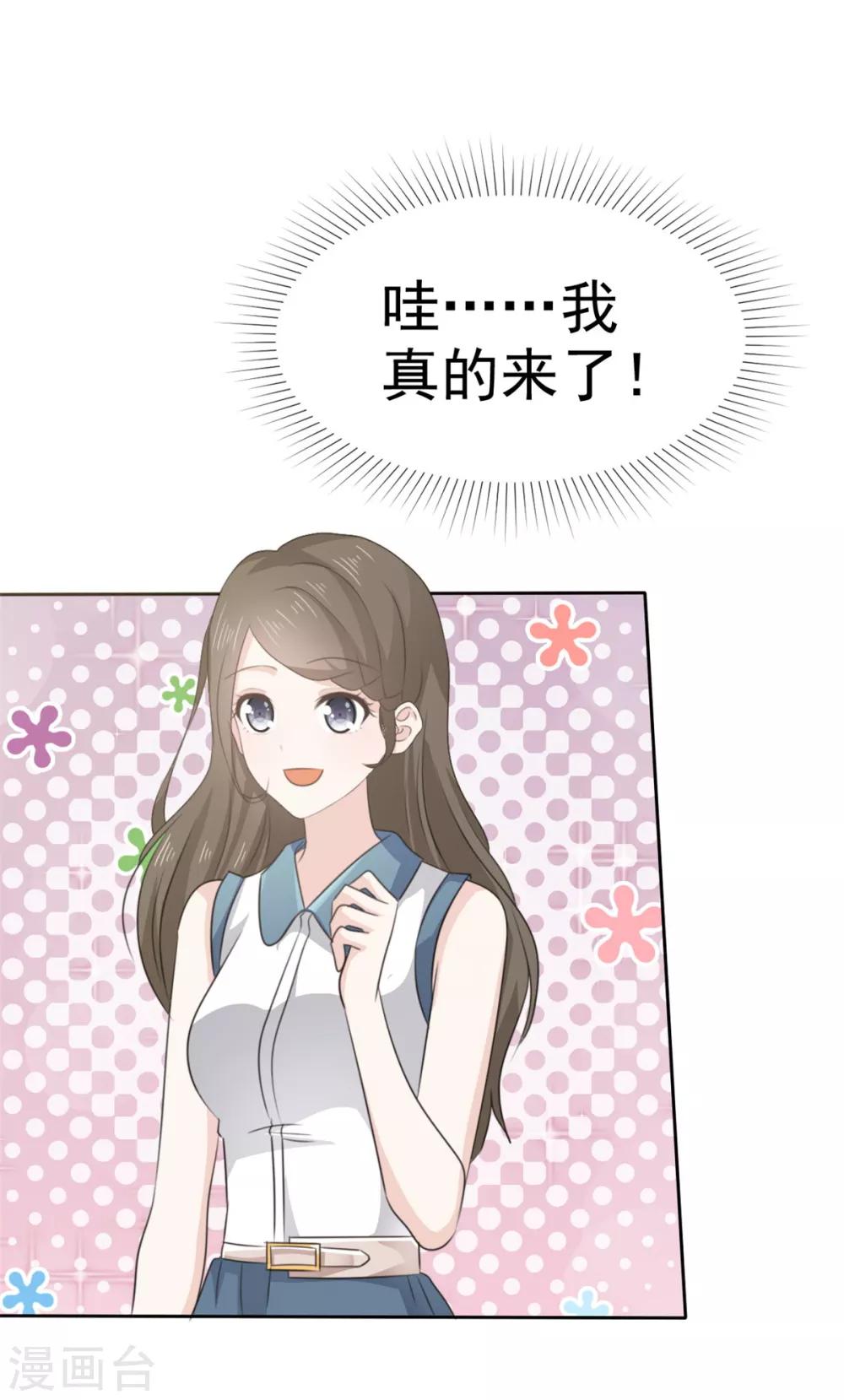 她住在你心里好多年韩漫全集-第26话 我还是老板娘呢……无删减无遮挡章节图片 