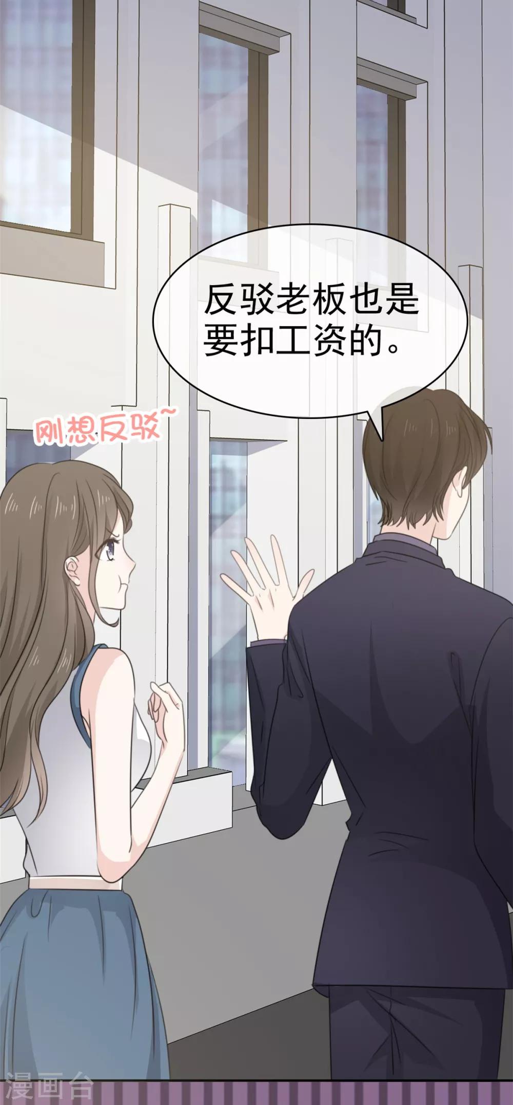 她住在你心里好多年韩漫全集-第26话 我还是老板娘呢……无删减无遮挡章节图片 