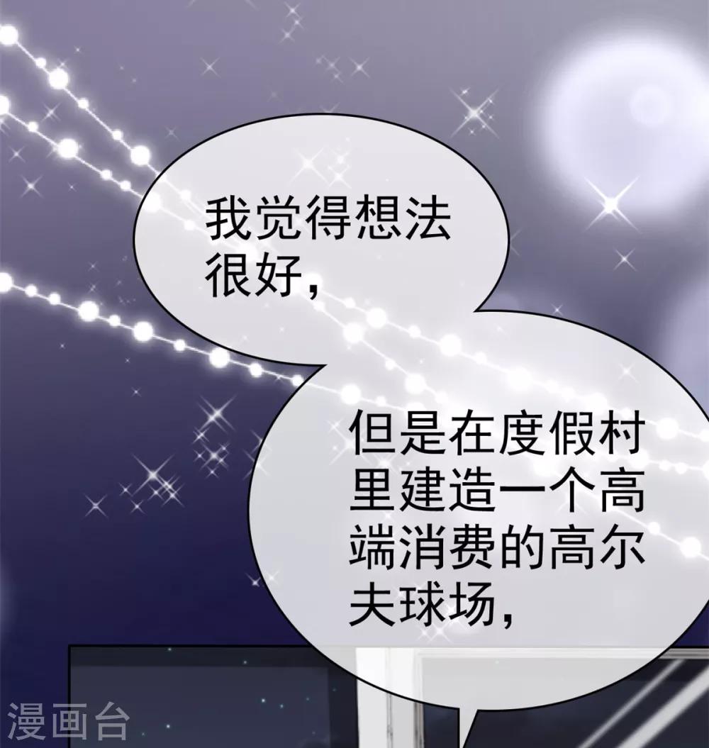 她住在你心里好多年韩漫全集-第26话 我还是老板娘呢……无删减无遮挡章节图片 