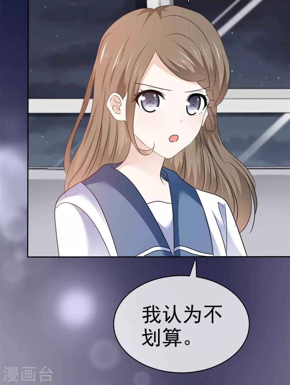 她住在你心里好多年韩漫全集-第26话 我还是老板娘呢……无删减无遮挡章节图片 