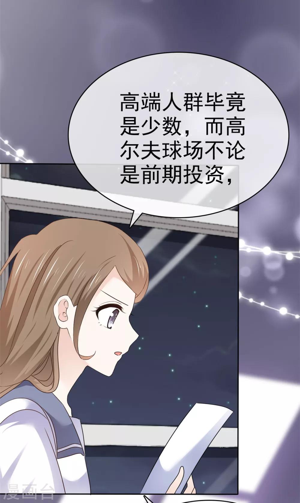 她住在你心里好多年韩漫全集-第26话 我还是老板娘呢……无删减无遮挡章节图片 