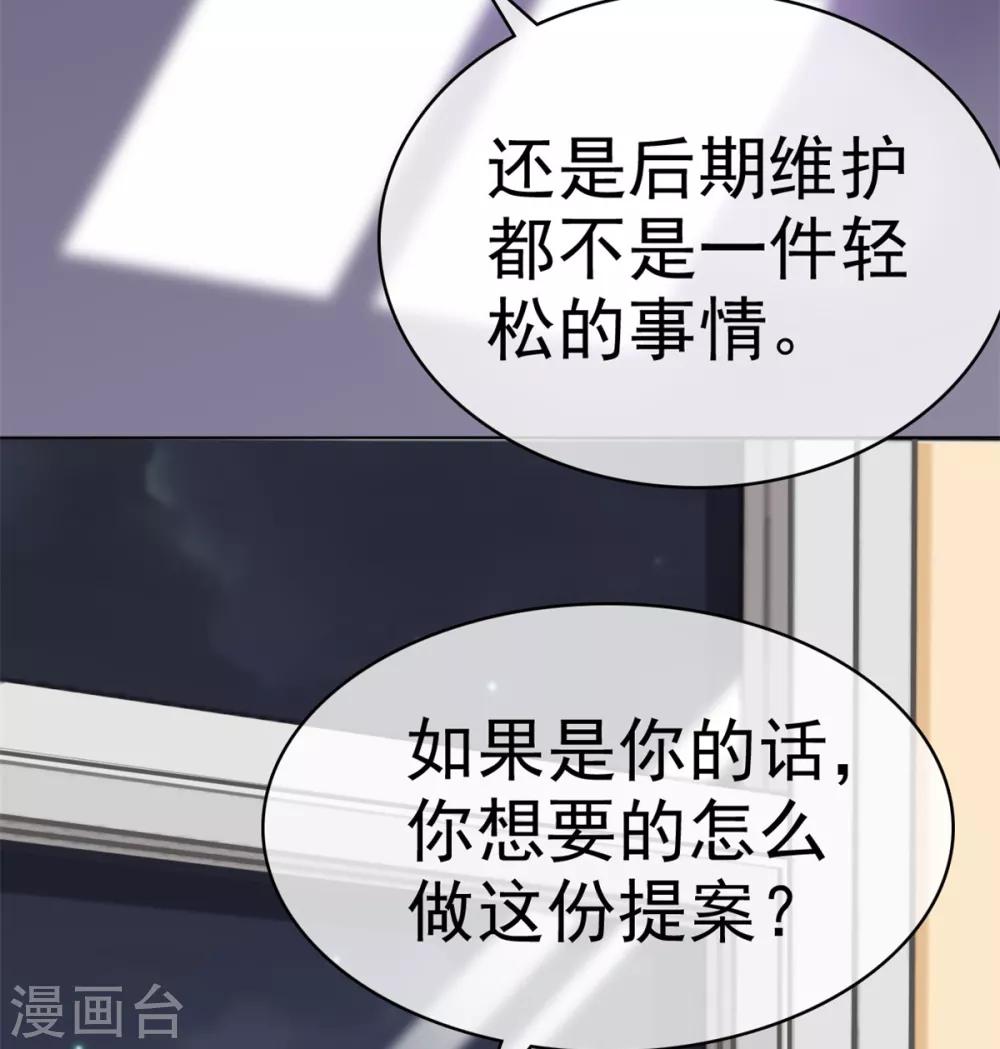 她住在你心里好多年韩漫全集-第26话 我还是老板娘呢……无删减无遮挡章节图片 