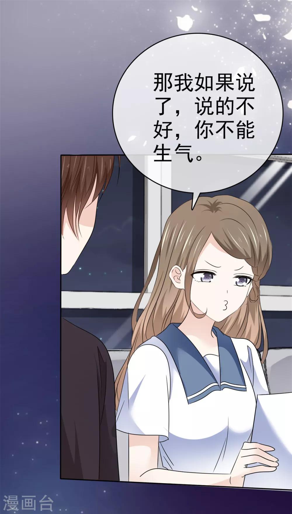 她住在你心里好多年韩漫全集-第26话 我还是老板娘呢……无删减无遮挡章节图片 