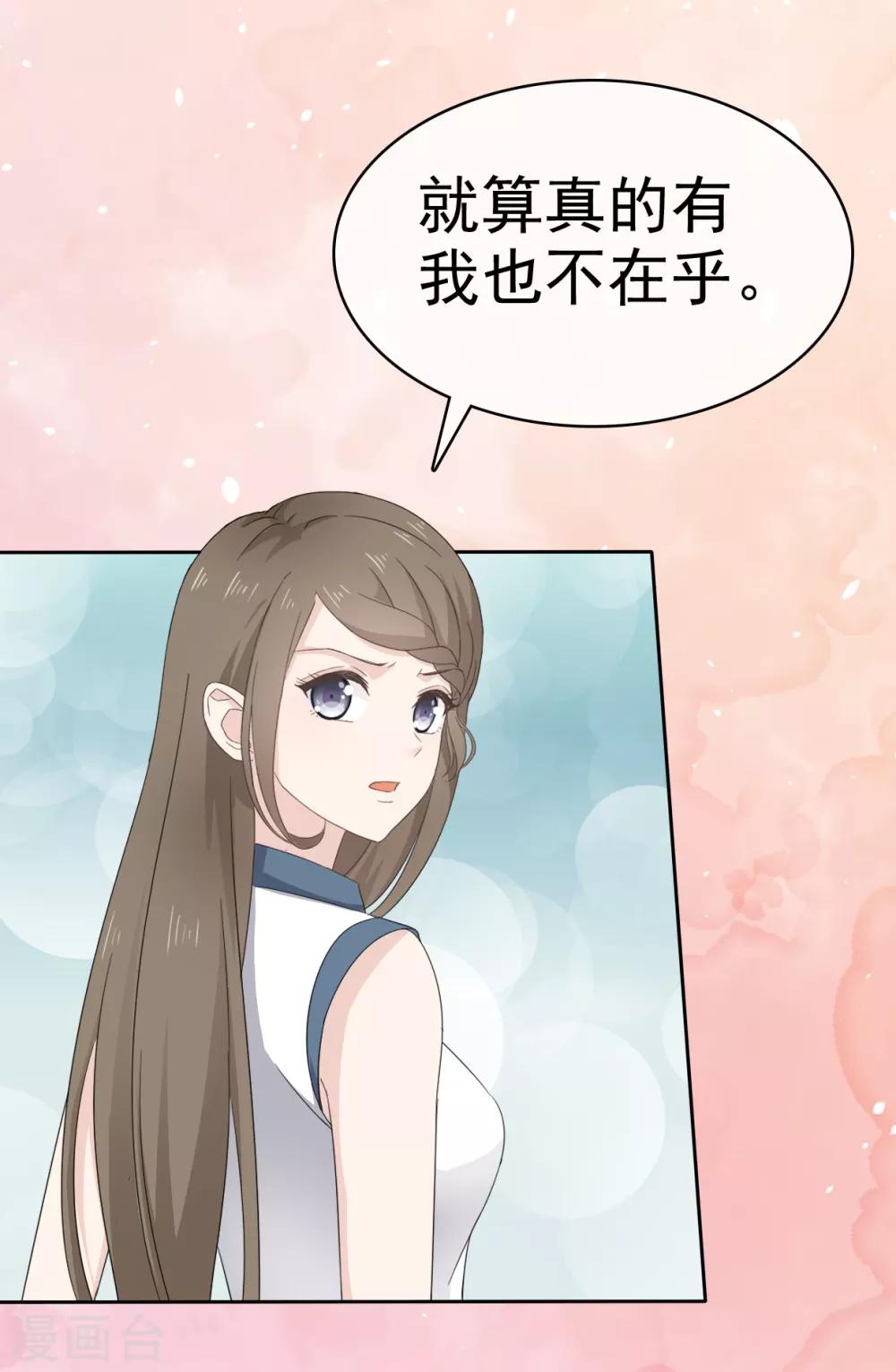 她住在你心里好多年韩漫全集-第27话 闺蜜见面分外眼红无删减无遮挡章节图片 