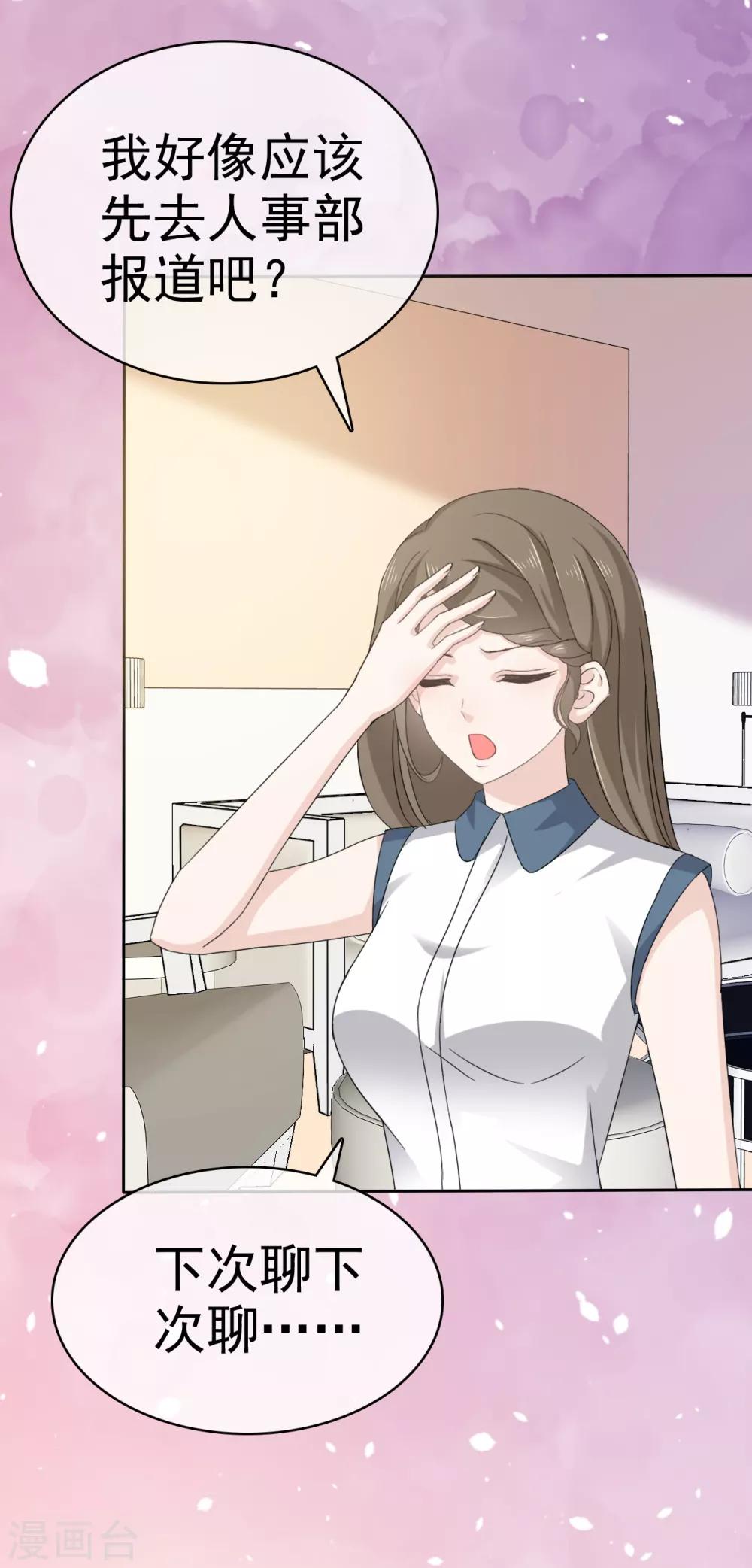 她住在你心里好多年韩漫全集-第27话 闺蜜见面分外眼红无删减无遮挡章节图片 
