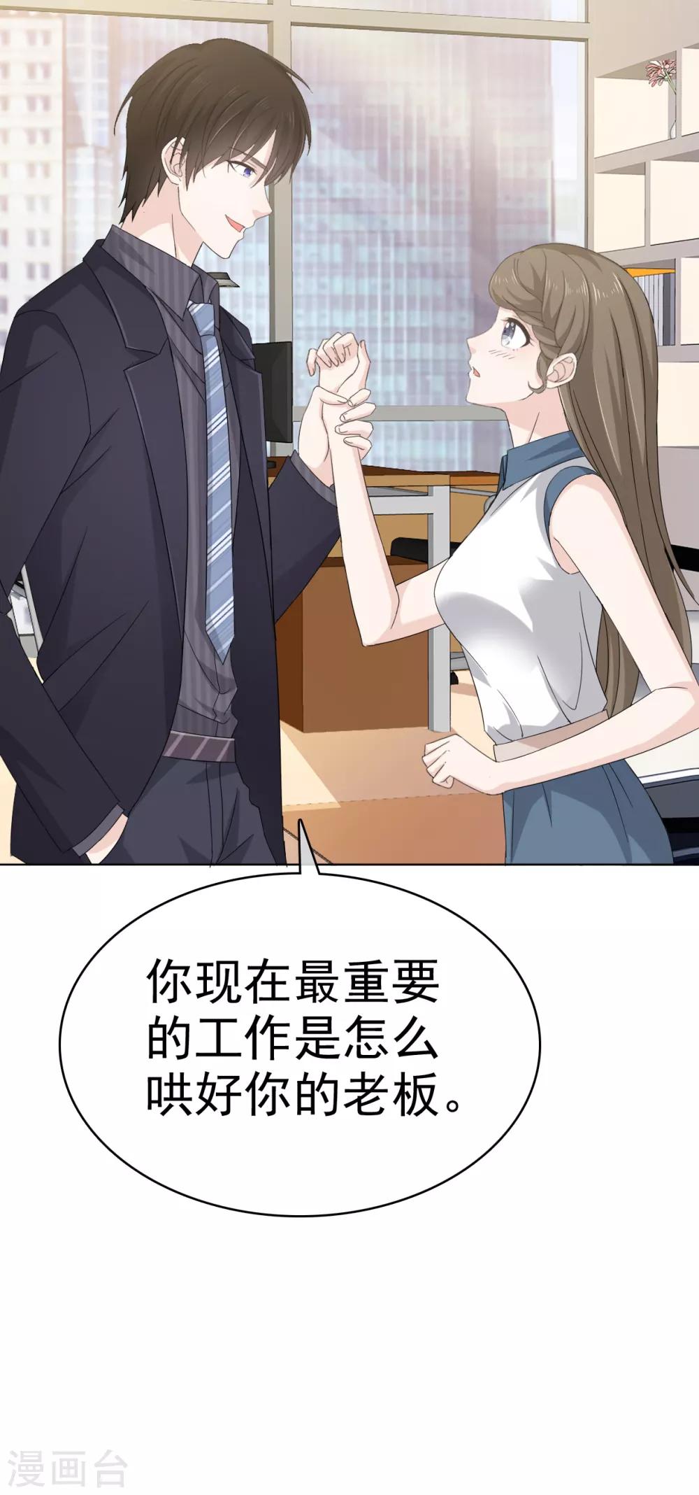 她住在你心里好多年韩漫全集-第27话 闺蜜见面分外眼红无删减无遮挡章节图片 