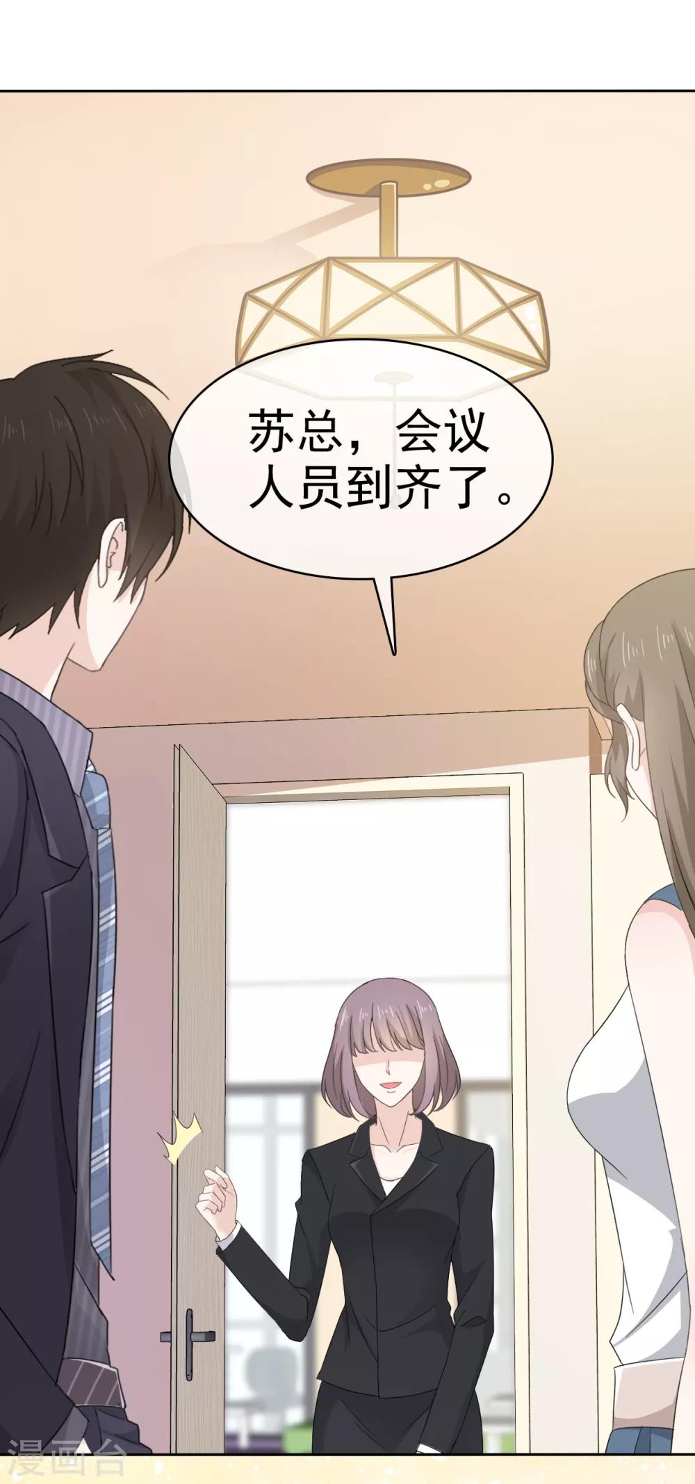 她住在你心里好多年韩漫全集-第27话 闺蜜见面分外眼红无删减无遮挡章节图片 