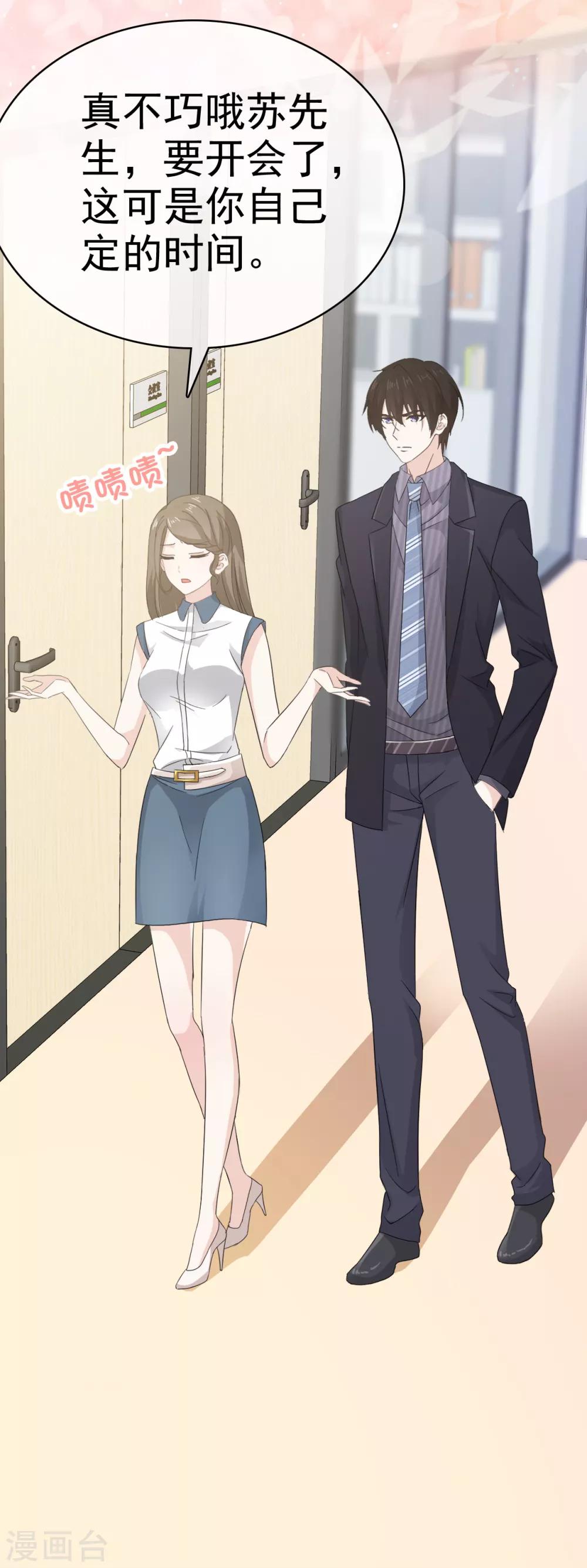 她住在你心里好多年韩漫全集-第27话 闺蜜见面分外眼红无删减无遮挡章节图片 