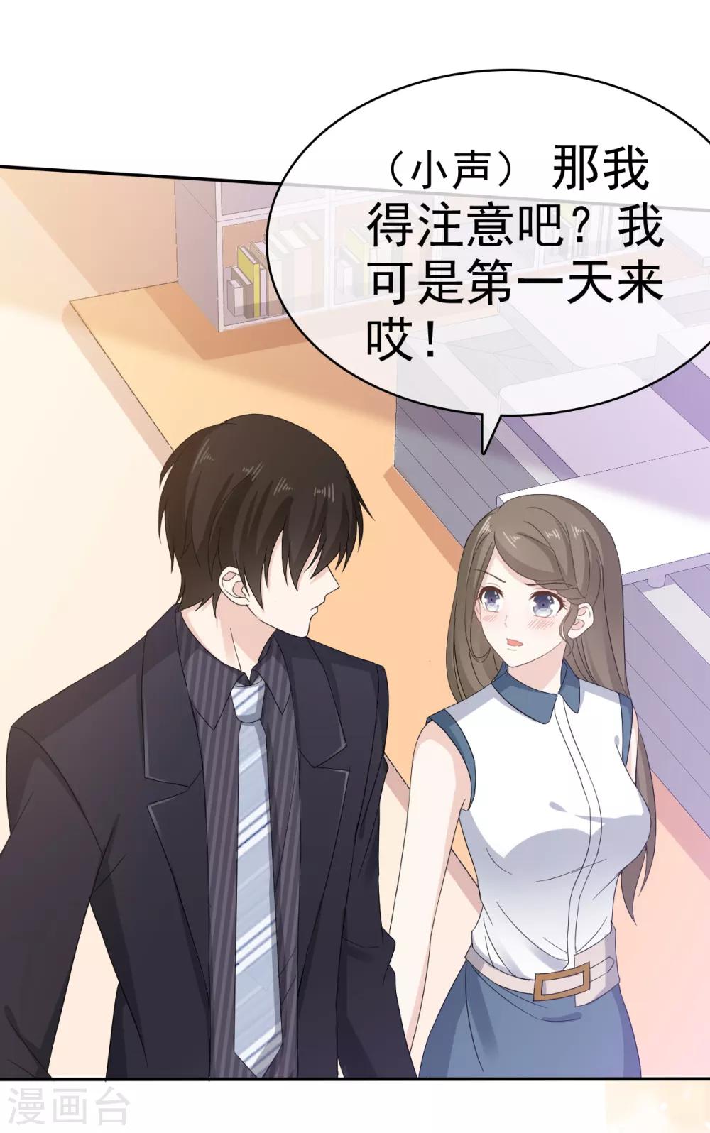 她住在你心里好多年韩漫全集-第27话 闺蜜见面分外眼红无删减无遮挡章节图片 