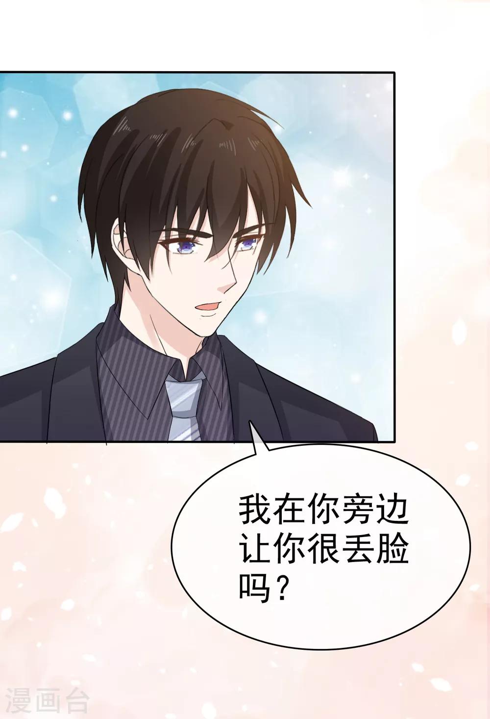 她住在你心里好多年韩漫全集-第27话 闺蜜见面分外眼红无删减无遮挡章节图片 