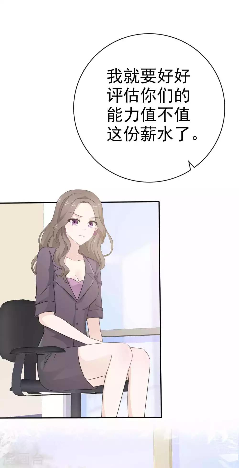 她住在你心里好多年韩漫全集-第28话 惊艳亮相无删减无遮挡章节图片 